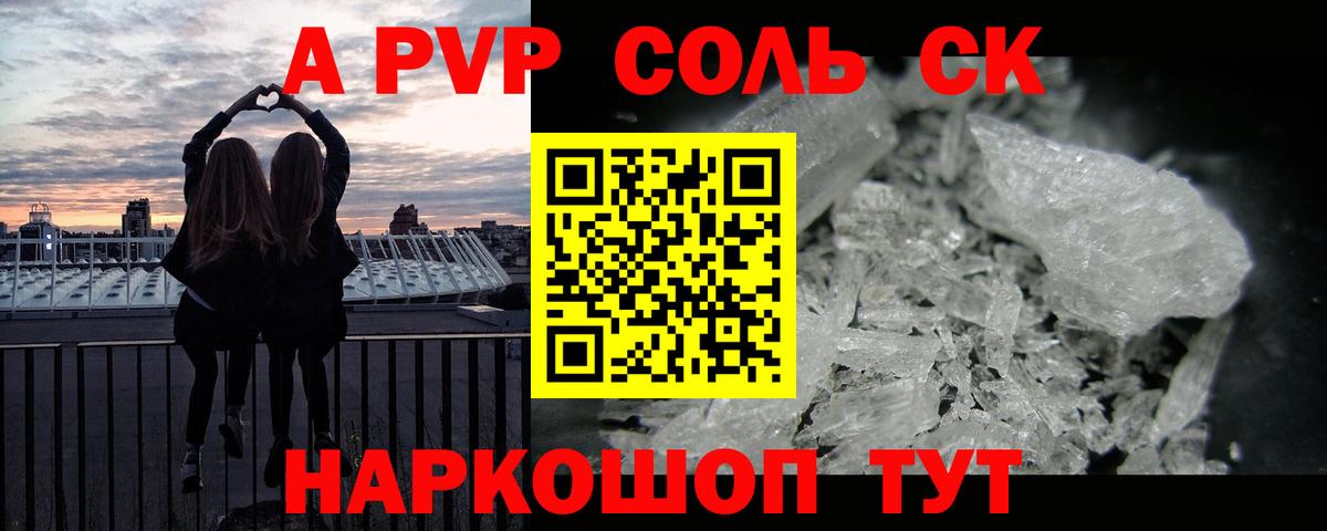 APVP Crystall Мичуринск