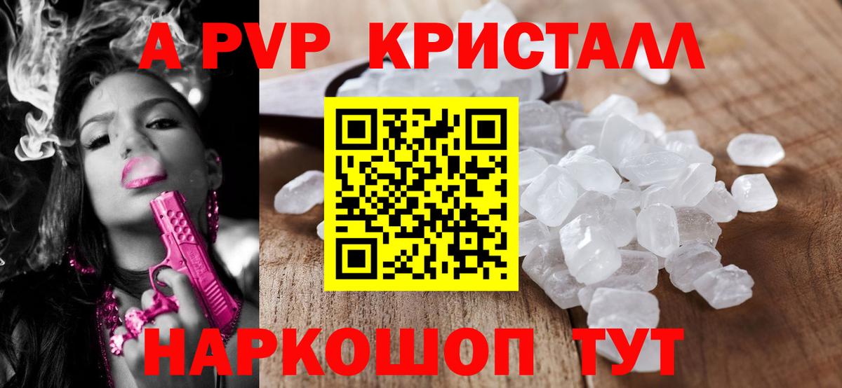 Мичуринск  А ПВП Соль  Вход с VPN  APVP Соль  Alfa_PVP Соль 
