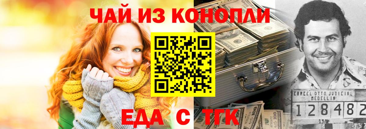 Печенье с ТГК конопля  Вход с VPN  Мичуринск 