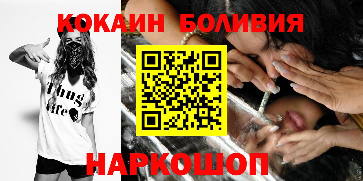 Cocaine Columbia  Кокаин 97%  Мичуринск  Cocaine  Вход с VPN 