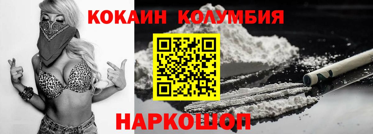 Cocaine Эквадор Мичуринск