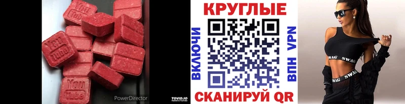 что такое   Мичуринск  Ecstasy 99% 