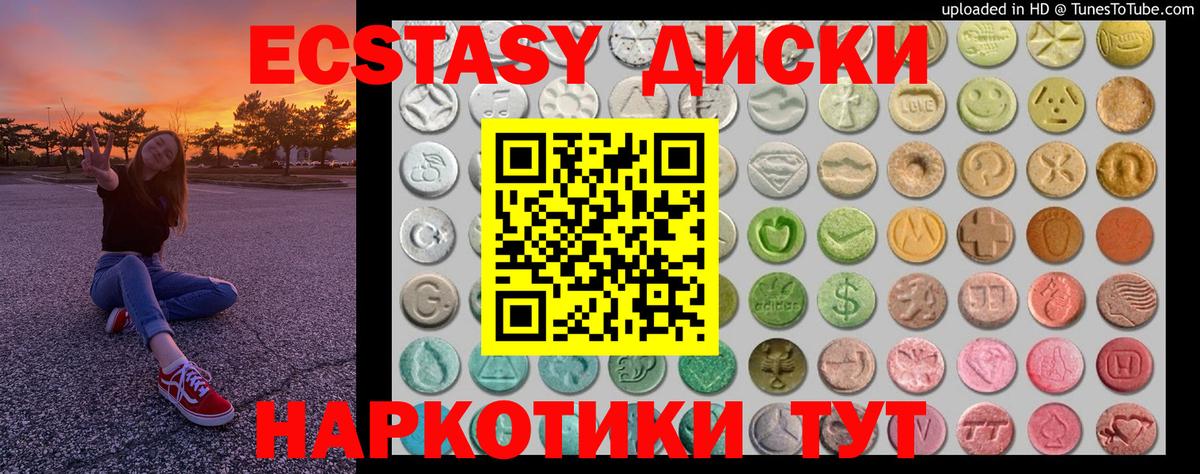 купить наркотик  Вход с VPN  Экстази ешки  Мичуринск  Ecstasy TESLA 