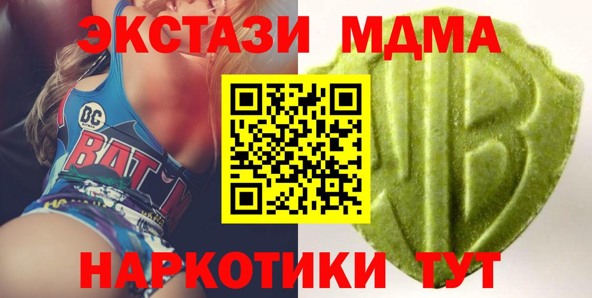 Ecstasy MDMA Мичуринск