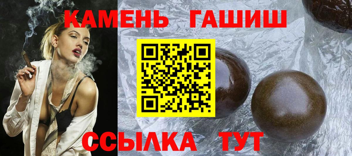ГАШИШ Изолятор Мичуринск