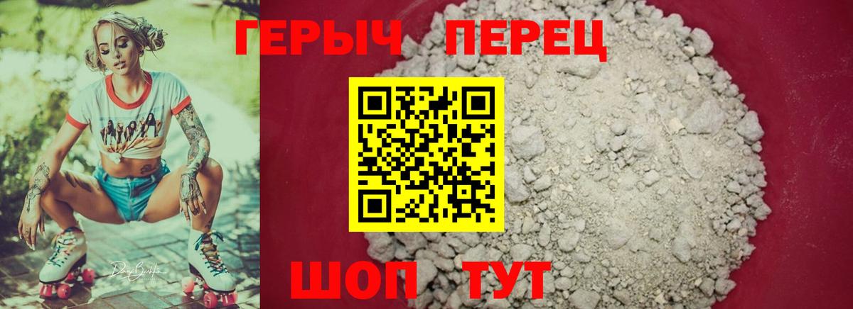 ГЕРОИН афганец Мичуринск