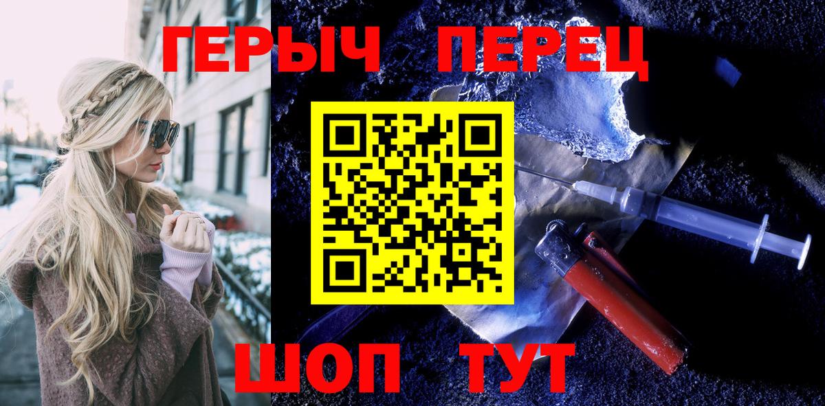 Мичуринск  ГЕРОИН  Вход с VPN  Героин гречка 
