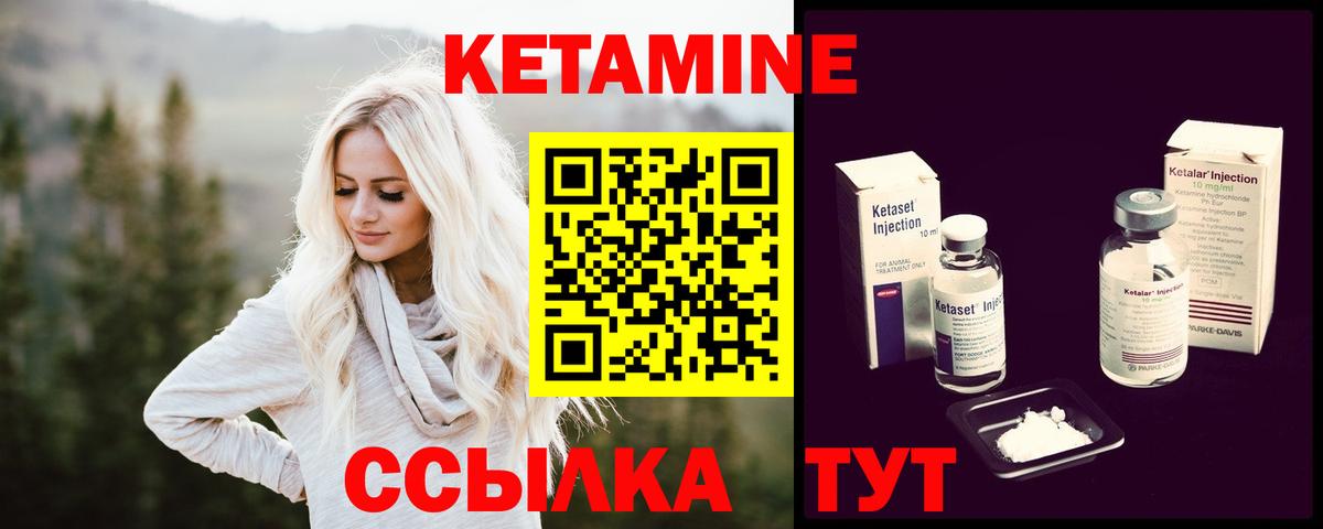 Кетамин VHQ  Вход с VPN  Мичуринск 