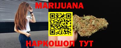 каннабис Конаково