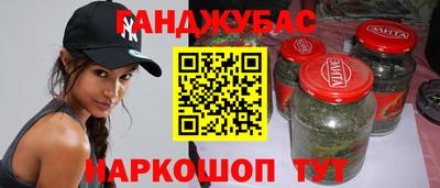 марихуана Краснодар