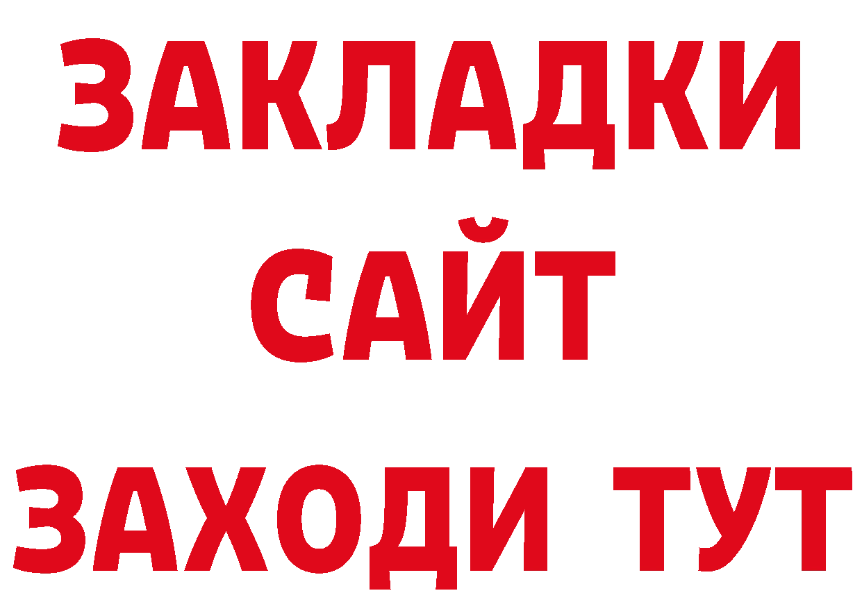 ГАШ hashish зеркало даркнет кракен Мичуринск