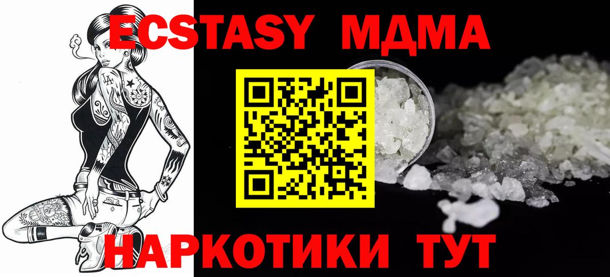 MDMA молли  MDMA  Мичуринск  Вход с VPN  MDMA VHQ 