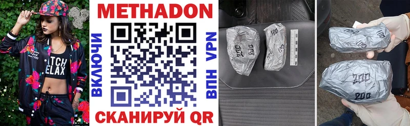 Метадон кристалл  darknet клад  Мичуринск 