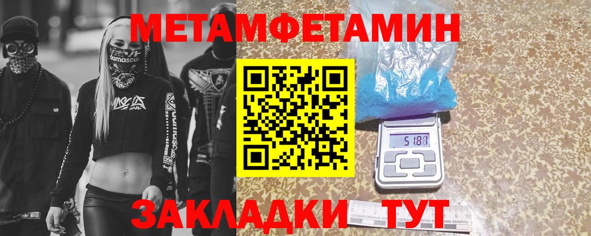 Мичуринск  Метамфетамин витя  Вход с VPN 