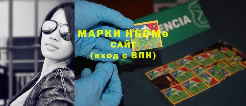 Марки N-bome 1,8мг  блэк спрут ссылки  Мичуринск 