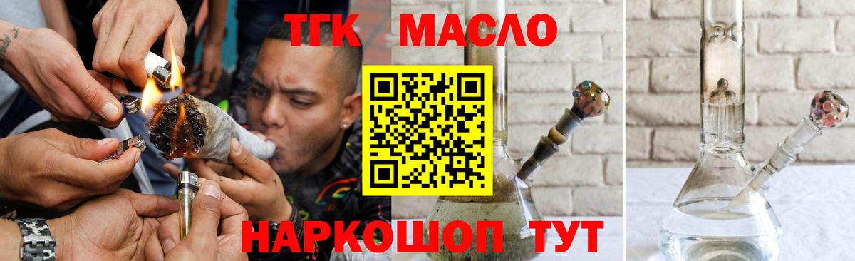 Дистиллят ТГК Wax  Вход с VPN  Мичуринск 