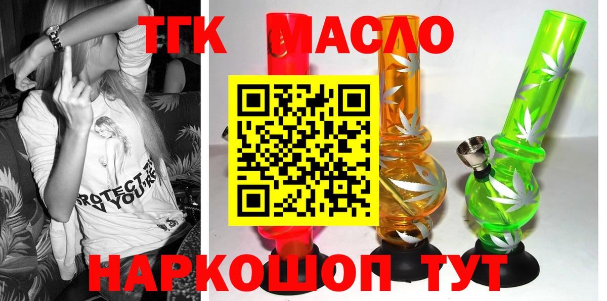 ТГК Wax Мичуринск